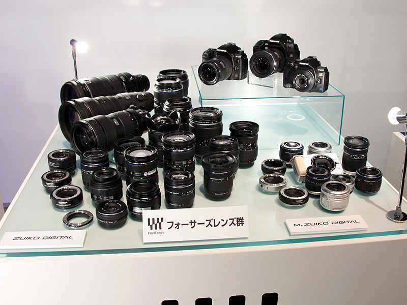 <b>会場ではマイクロフォーサーズに並んで、フォーサーズシステムも展示していた</b>