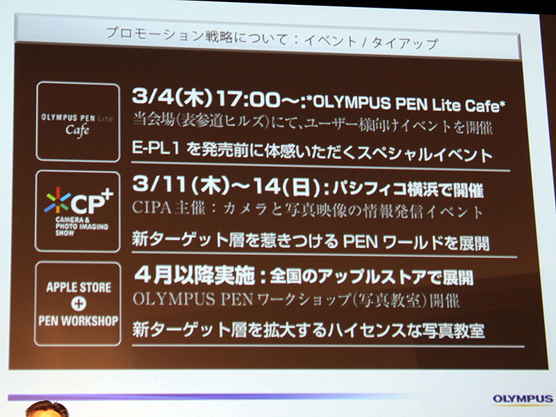 <b>3月11日からのカメライベント「CP+」への出展を始め、ワークショップなども行なう予定</b>