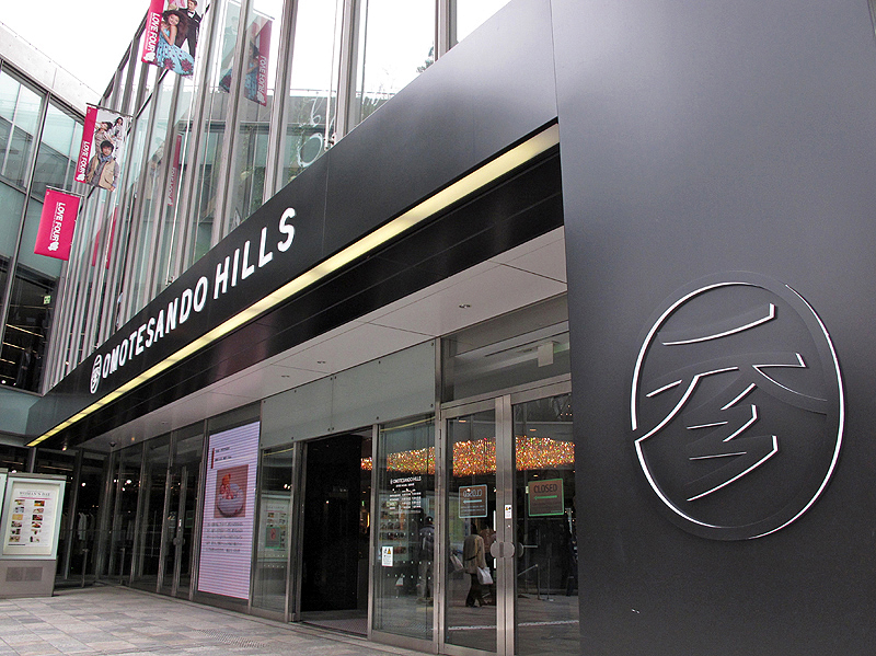 <b>発表会の会場となった表参道ヒルズ</b>