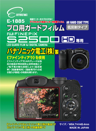 <b>富士フイルムFinePix S2500HD用</b>