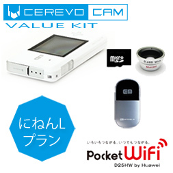 <b>PocketWiFiセット</b>