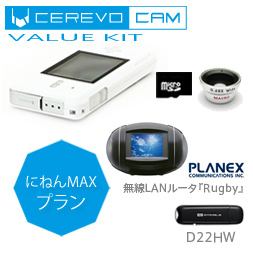 <b>D22HW＋Rugbyセット</b>