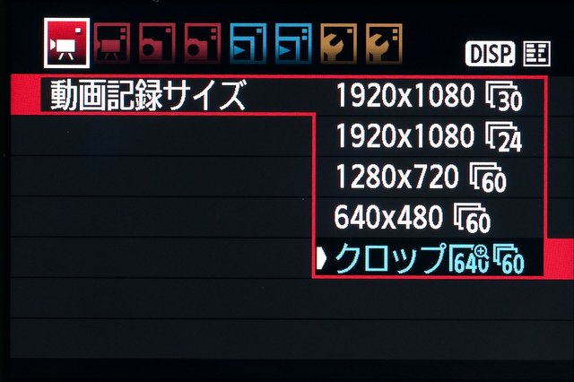 <b>新機能の「動画クロップ」は、撮像素子中央部の640×480ピクセルの領域だけを記録するもので、通常時の約7倍の望遠撮影が可能だ</b>