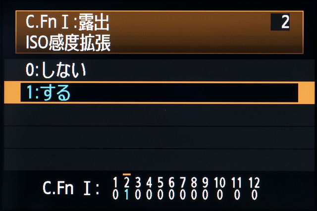 <b>カスタム機能の「ISO感度拡張」を「する」にすると、ISO12800（「H」で表示）が選択可能になる</b>