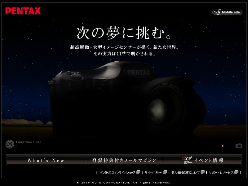 <b>新製品のティザーサイト</b>