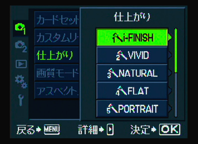 <b>撮影シーンに合った印象的な仕上りの得られる「i-FINISH」をE-P2と同様搭載する。撮影モード「iAUTO」ではデフォルトの仕上りとなる</b>