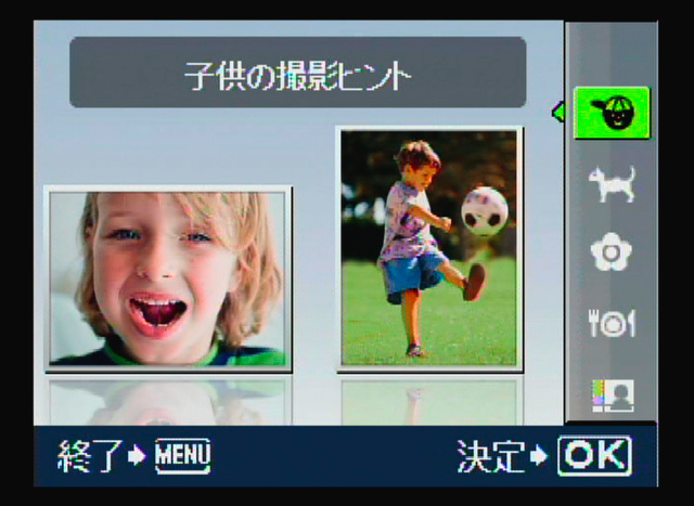 <b>「撮影ヒント」では被写体に応じた撮影のアドバイスが得られる</b>