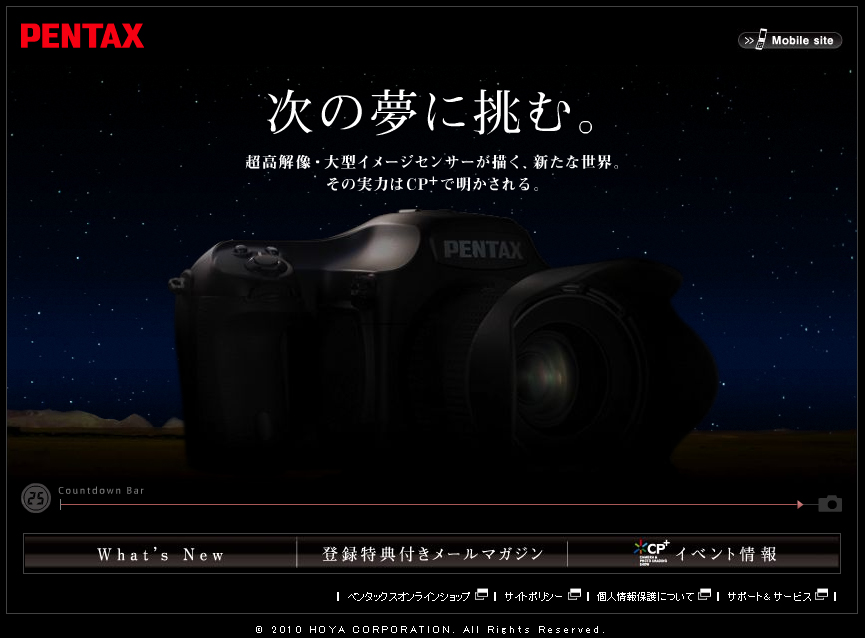 <b>9日20時15分現在の新製品ティザーサイト。Countdown Barが右端に近づきつつある</b>