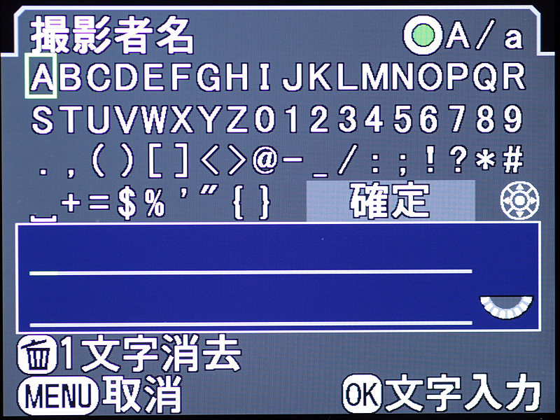 <b>撮影者名と著作権者名を登録し、画像に付加できる</b>