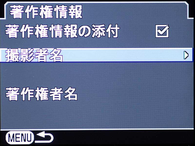 <b>撮影者名と著作権者名を登録し、画像に付加できる</b>