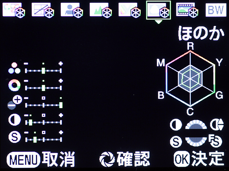 <b>新搭載のカスタムイメージ「リバーサルフィルム」の設定画面。右の「ほのか」と違い、シャープネスのみ設定可能となっている</b>