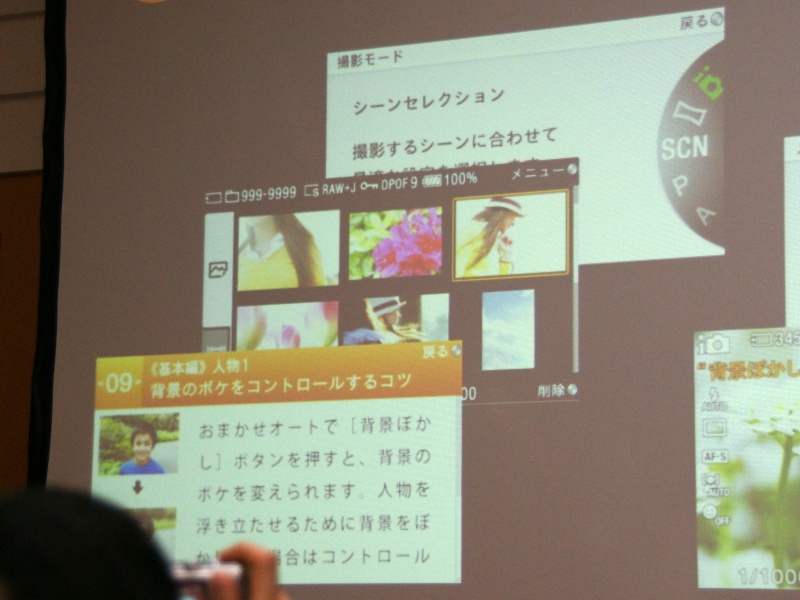 <b>同じくイメージ映像内の画像</b>