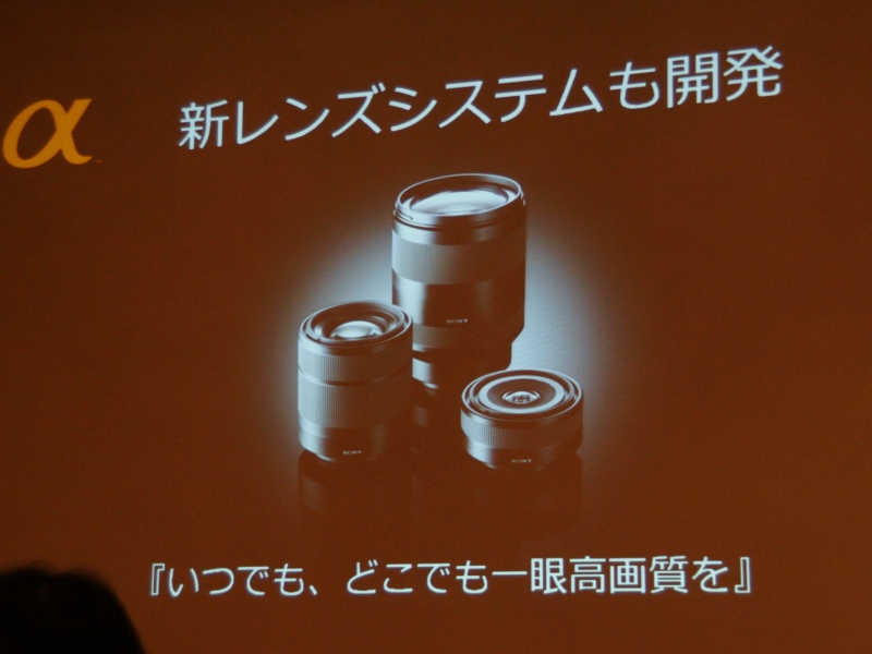 <b>新マウントを採用。詳細は明らかにされないままだった</b>