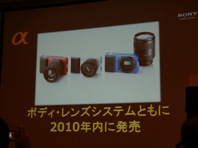 <b>2010年内に発売する。季節など時期に関する追加情報もなかった</b>