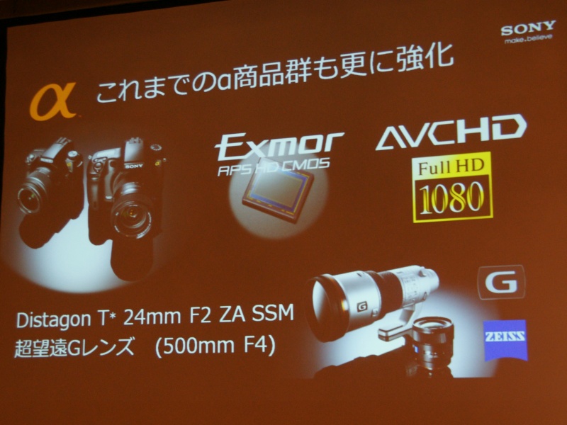 <b>新しいボディとレンズのモックアップはCP+の会場に展示する</b>