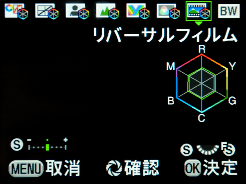<b>カスタムイメージの新モード「リバーサルフィルム」</b>