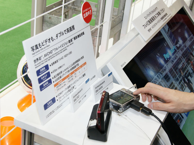 <b>サイバーショットで撮影した動画をテレビで見ることにより、AVCHDの画質を体感できるようになっている</b>