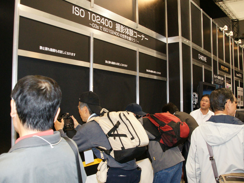 <b>D3SのISO102400相当での撮影を体験できるコーナーも</b>