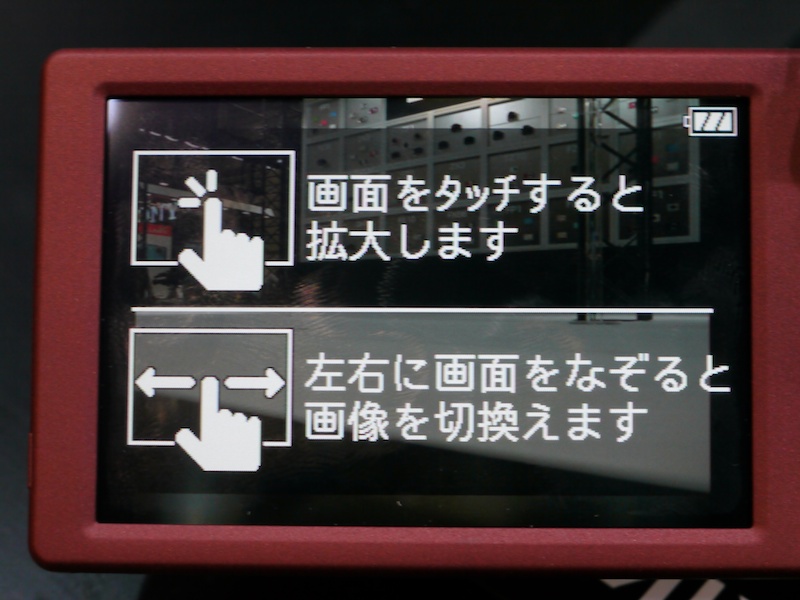 <b>再生モードでのタッチ操作の例</b>