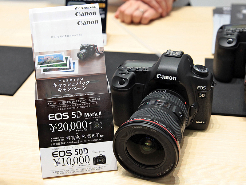 <b>キャッシュバックキャンペーンも11日から実施。詳細は関連リンクを参照されたい</b>