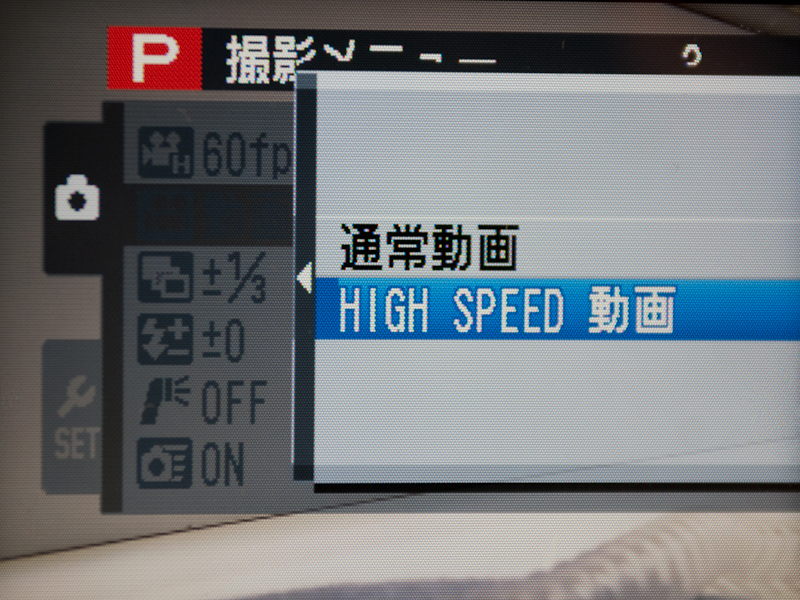 <b>最大1,000コマ/秒のハイスピードムービーを撮影できる</b>