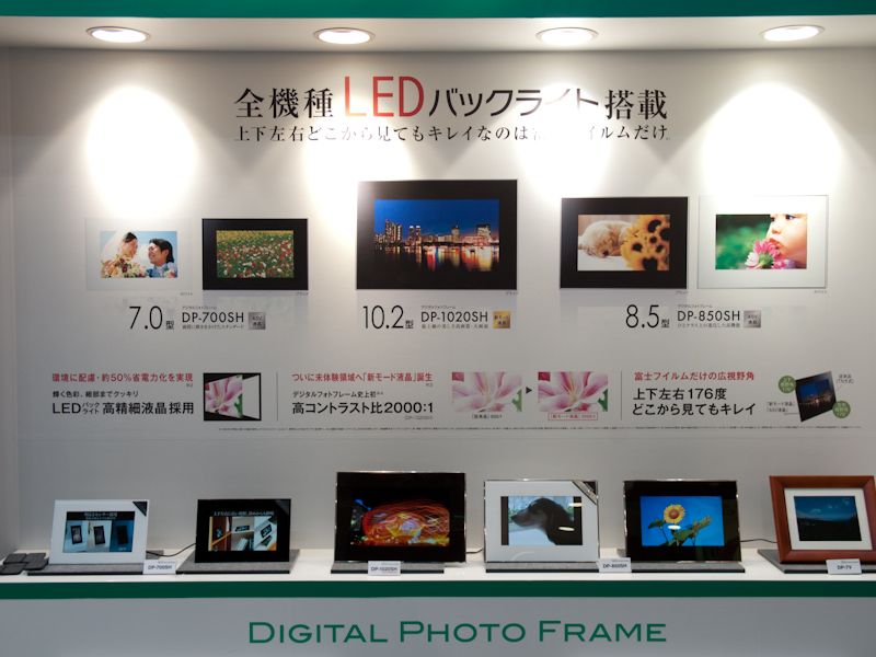 <b>デジタルフォトフレームは「LEDバックライト採用」を前面に押し出す</b>