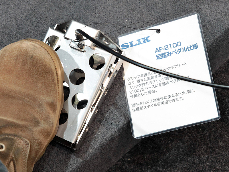 <b>ペダル部分</b>