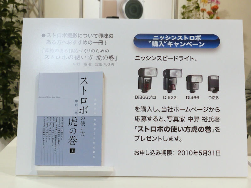 <b>購入キャンペーンプレゼントの告知。5月31日までの延長を発表した</b>