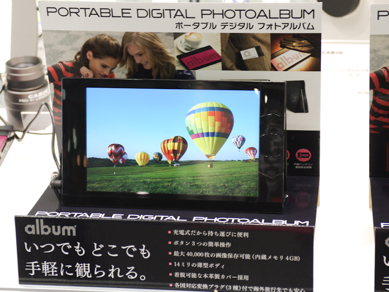 <b>持ち運び可能な7型デジタルフォトフレーム「ALBUM」</b>