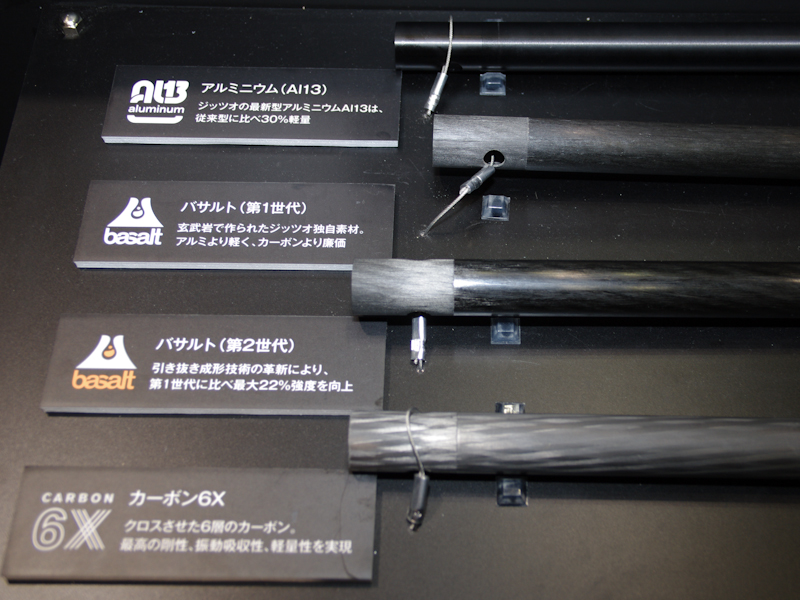 <b>6層カーボンやバサルトのパイプを展示。手に持って重さを比較できる</b>