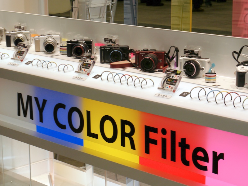 <b>My Color Filterの展示コーナー</b>