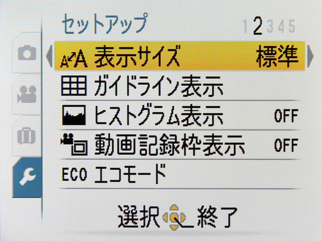 <b>文字サイズの変更も可。年配の人にはありがたい</b>