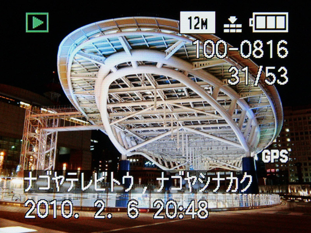 <b>GPSオンで撮影すると、撮影画像に地名情報が表示される</b>