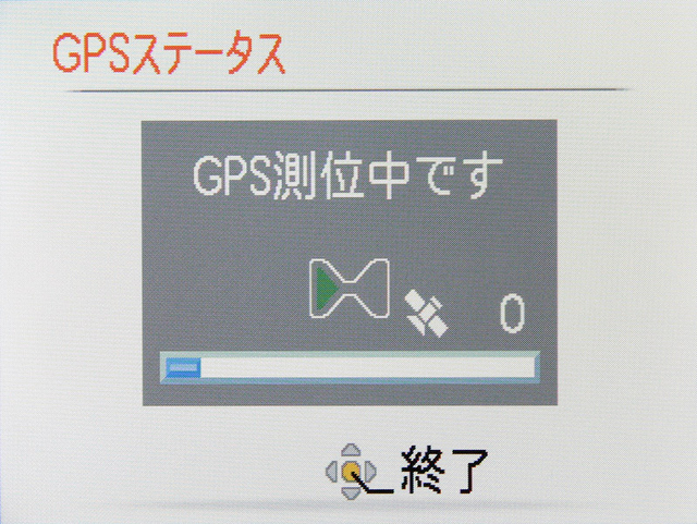 <b>更新ボタンを押すと測位を開始する</b>