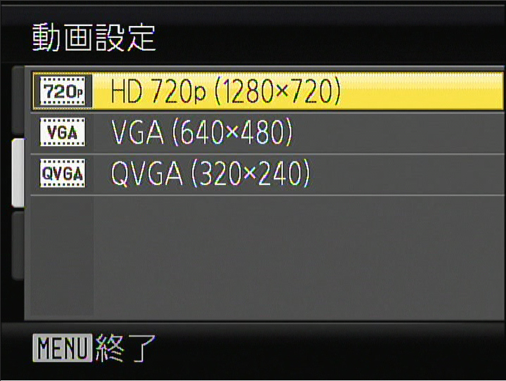 <b>動画設定。720p記録に対応する</b>