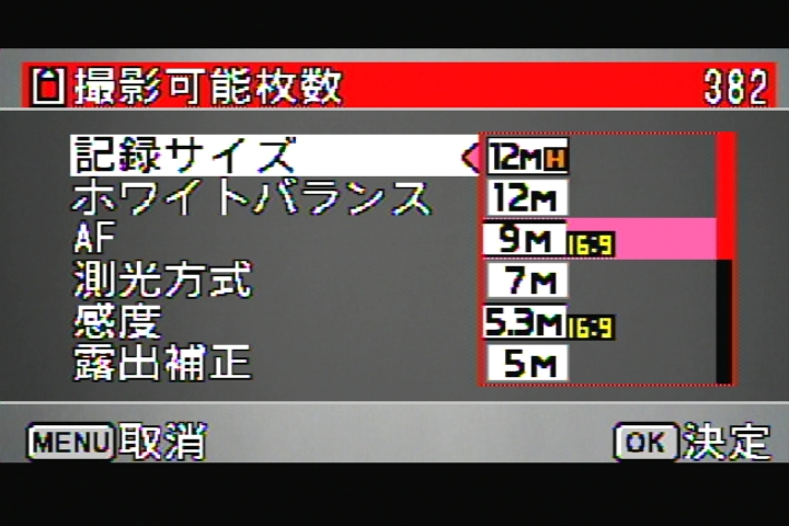 <b>メニューは従来のペンタックス機を踏襲したデザイン</b>