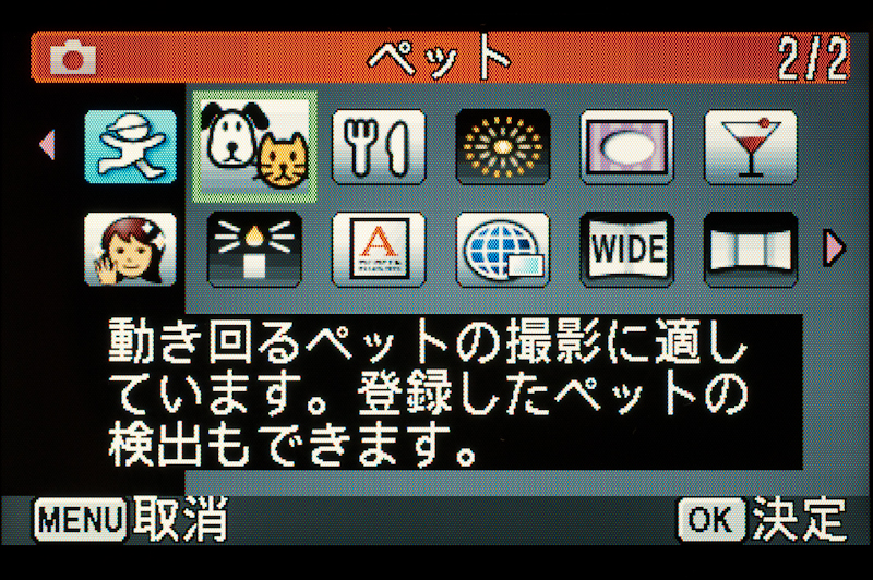 <b>ペット撮影モードでは、登録したペットの顔を検出できるようになった</b>