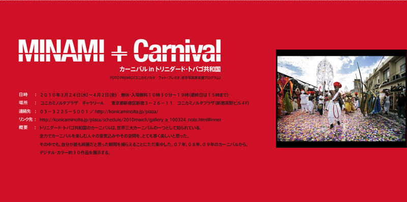 <b>(c)南しずか</b>