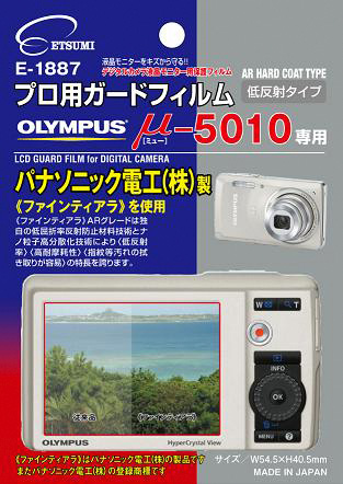 <b>オリンパスμ-5010専用</b>