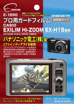 <b>カシオEXILIM ZOOM EX-H15専用</b>