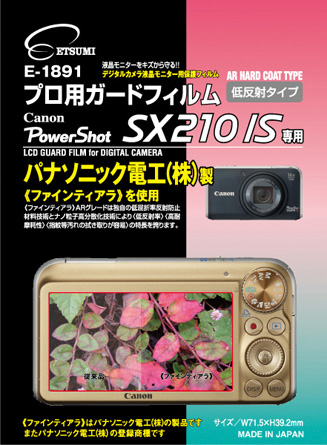 <b>キヤノンPowerShot SX210 IS専用</b>