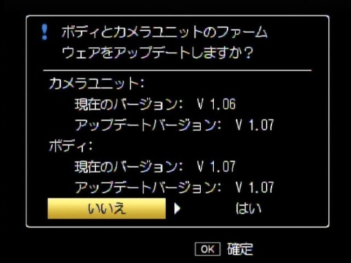 <b>上ボタンを押しながら再生ボタンを長押しすると、ファームウェア更新画面になる</b>