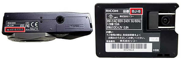 <b>シリアルナンバーの記載箇所（左）と、誤って同梱されていた充電器「BJ-6」（右）</b>