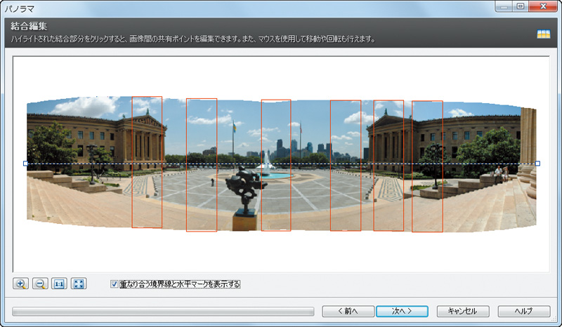 <b>パノラマ合成を行なっているところ</b>