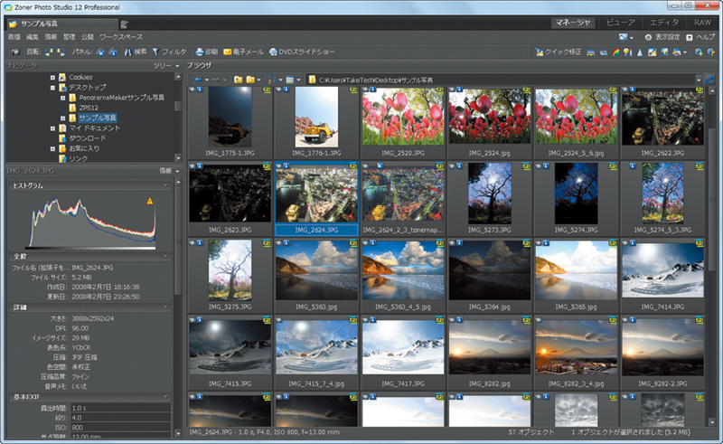 <b>マネージャの画面</b>