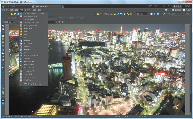 <b>エディタの画面</b>