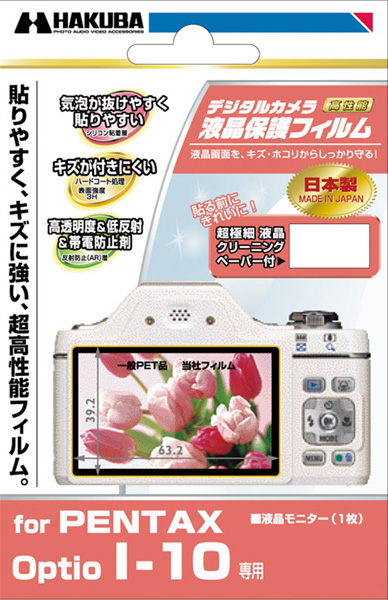 <b>Optio I-10用</b>