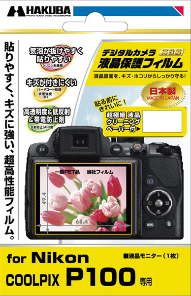 <b>COOLPIX P100用</b>