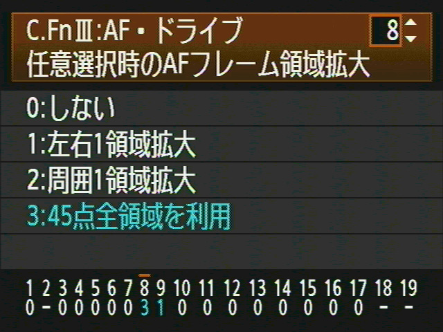 <b>45点全領域の拡大は新機能</b>