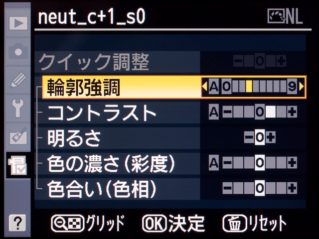 <b>ニュートラルをベースにコントラストの設定だけ1ステップ上げてみた。これで高彩度な被写体のベタつき感がかなり軽減される</b>